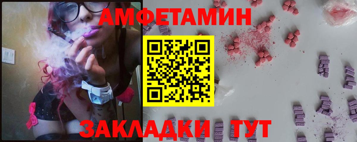 Самара  Amphetamine  Вход с VPN  АМФЕТАМИН Розовый 