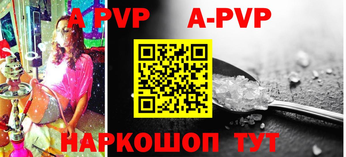 купить наркоту  Вход с VPN  Самара  A PVP кристаллы  A-PVP мука  А ПВП 