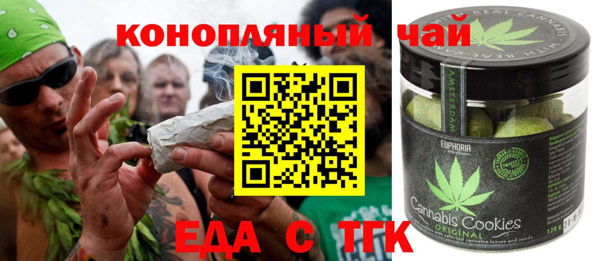 Еда ТГК марихуана  Вход с VPN  Самара 