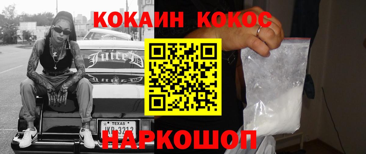 Кокаин 99% Самара