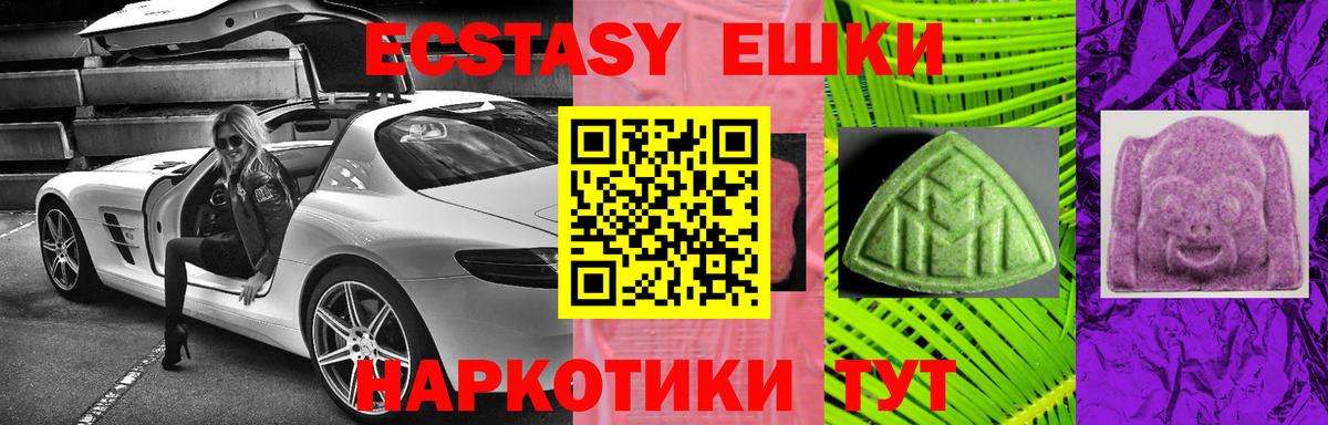 Экстази ешки Самара