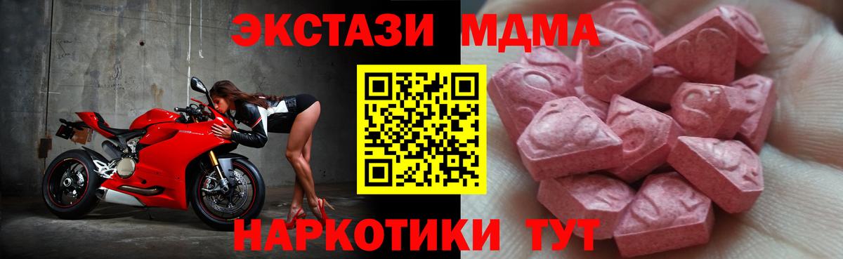 Самара  купить закладку  Вход с VPN  ЭКСТАЗИ 280 MDMA  ЭКСТАЗИ 300 mg 