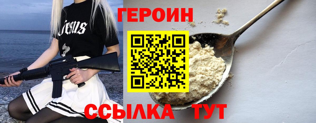 Героин хмурый Самара