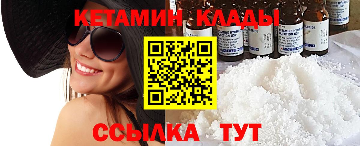 МЕГА   КЕТАМИН VHQ  Вход с VPN  Самара  КЕТАМИН VHQ 