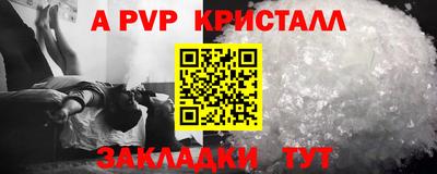 ALPHA-PVP Сланцы