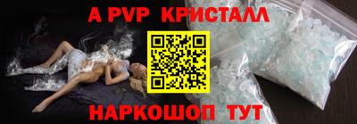 ALPHA-PVP Сланцы
