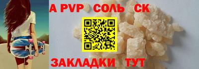 ALPHA-PVP Сланцы