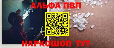 альфа пвп VHQ Славгород