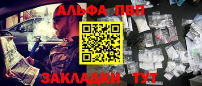 альфа пвп VHQ Славгород