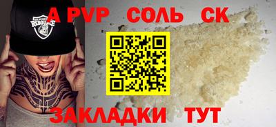 ALPHA-PVP Сланцы
