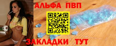 альфа пвп VHQ Славгород