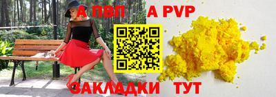 ALPHA-PVP Сланцы