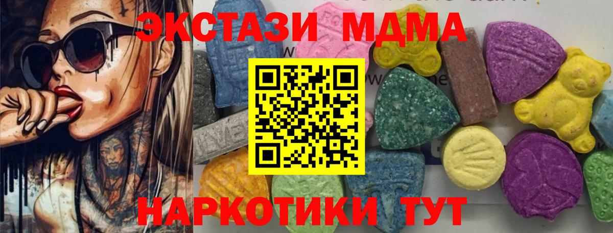 Самара  МДМА молли  MDMA молли  Вход с VPN 