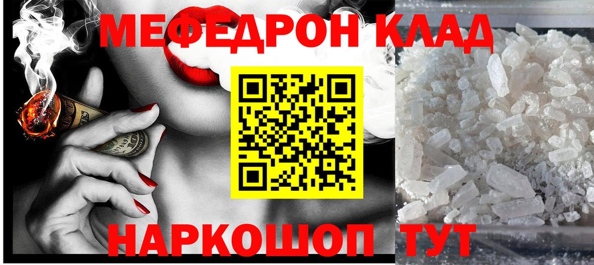 Самара  Меф  Меф mephedrone  МЕФ  Вход с VPN  Меф кристаллы 