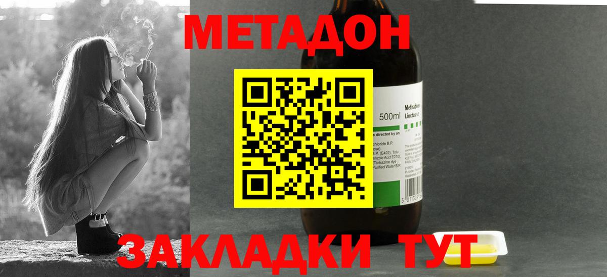МЕТАДОН VHQ  Вход с VPN    зеркало  Самара 