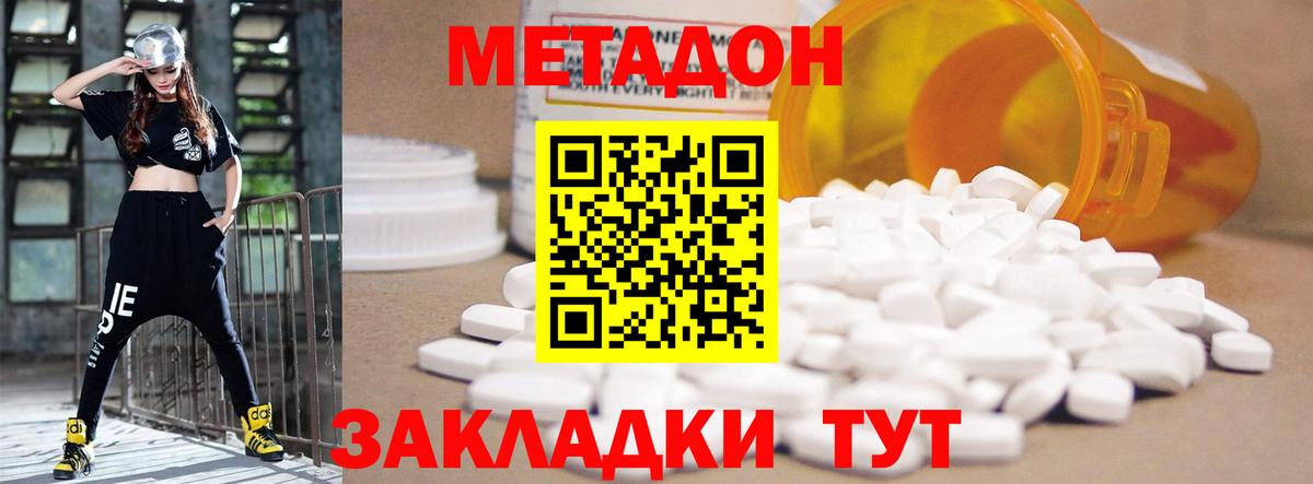 МЕТАДОН мёд Самара