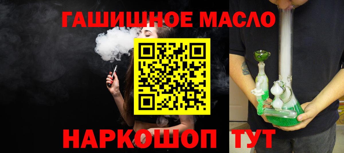 ТГК жижа Самара